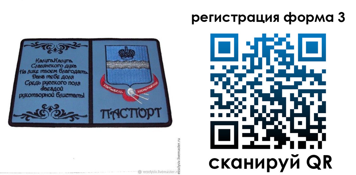прописка для кредита в Усть-Куте