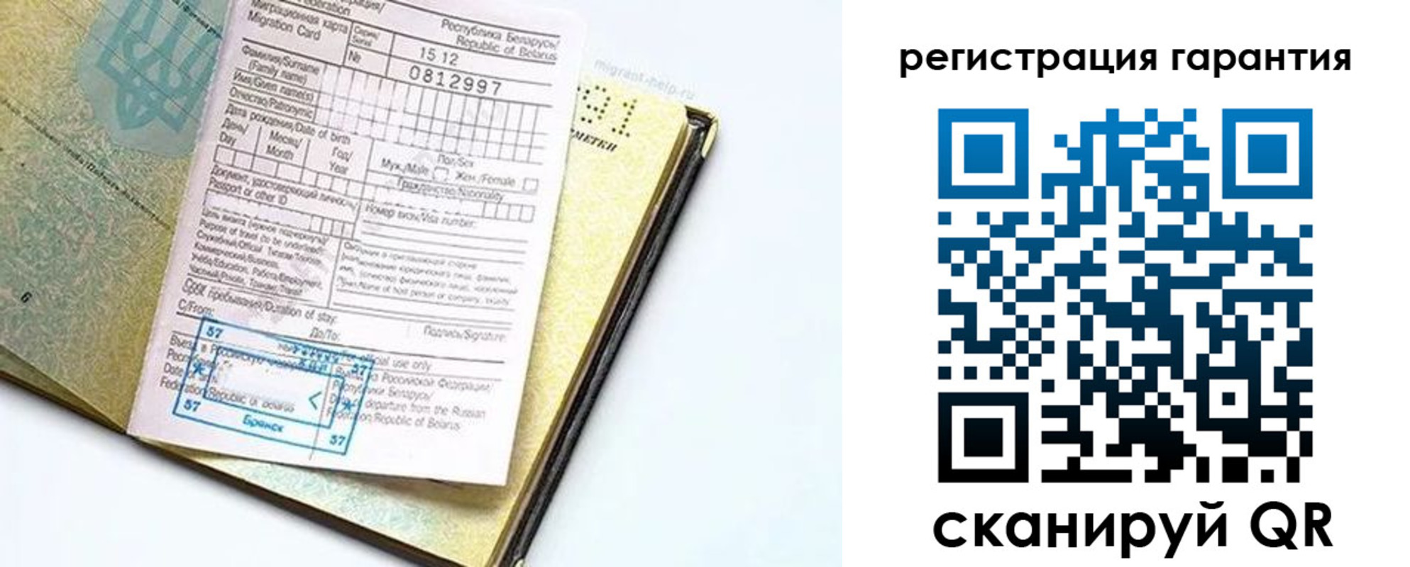 временная регистрация для всех в Усть-Куте