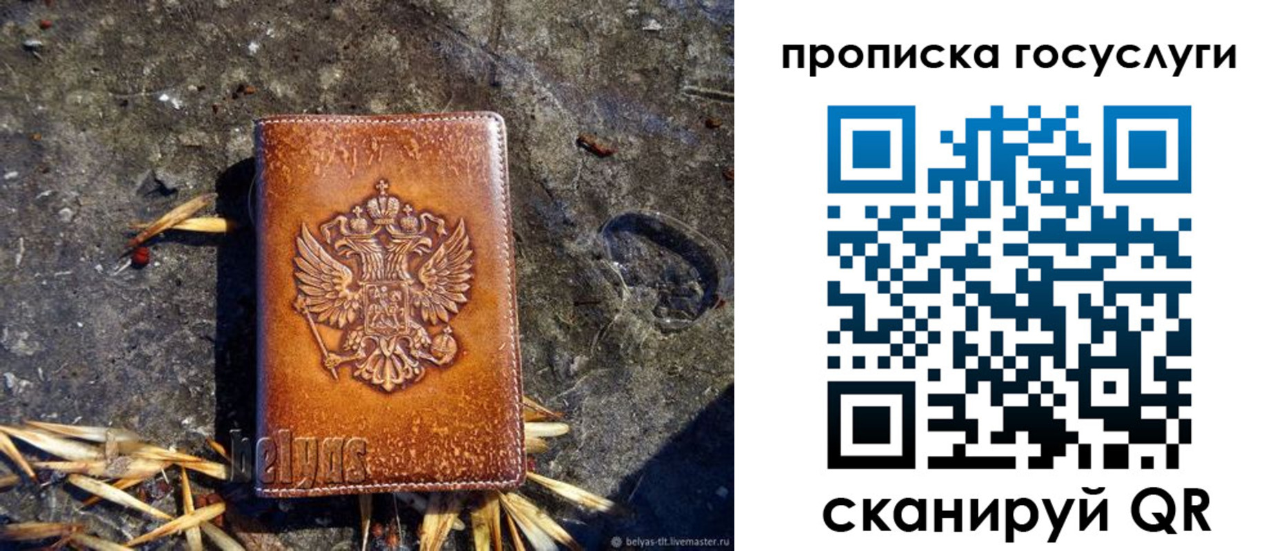 временная регистрация для всех в Усть-Куте