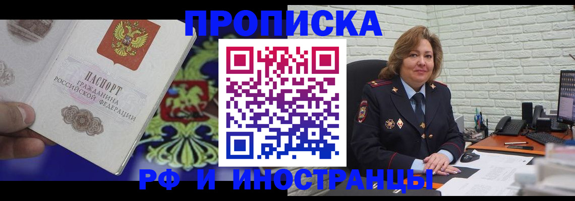 прописка ребенка в Усть-Куте