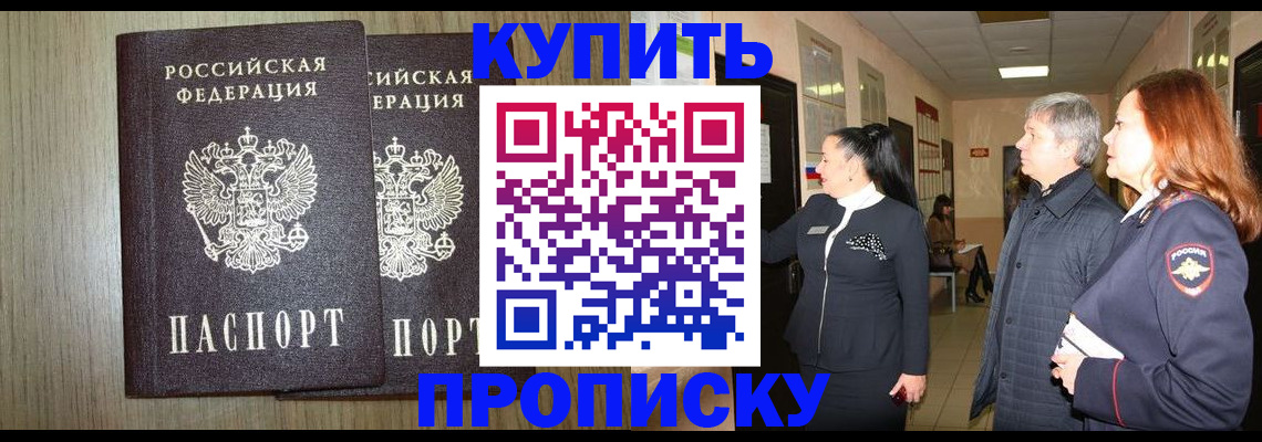 где прописаться в Усть-Куте