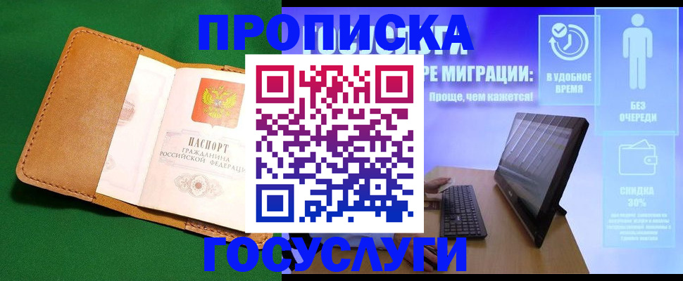 регистрация для школы в Усть-Куте