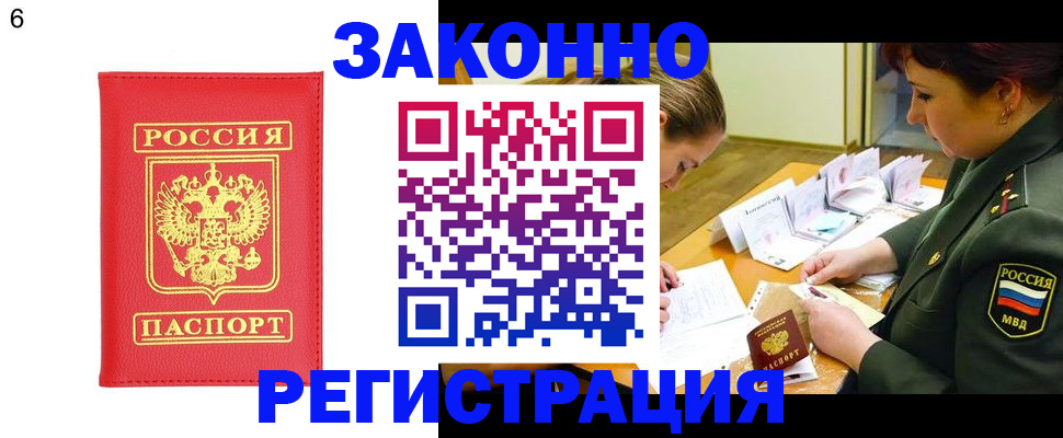 прописка для кредита в Усть-Куте