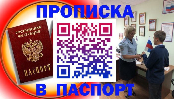 регистрация в Усть-Куте