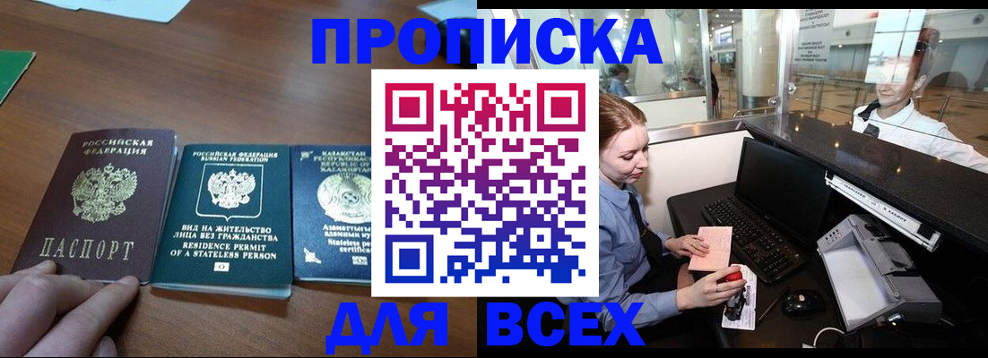 прописка для военкомата в Усть-Куте