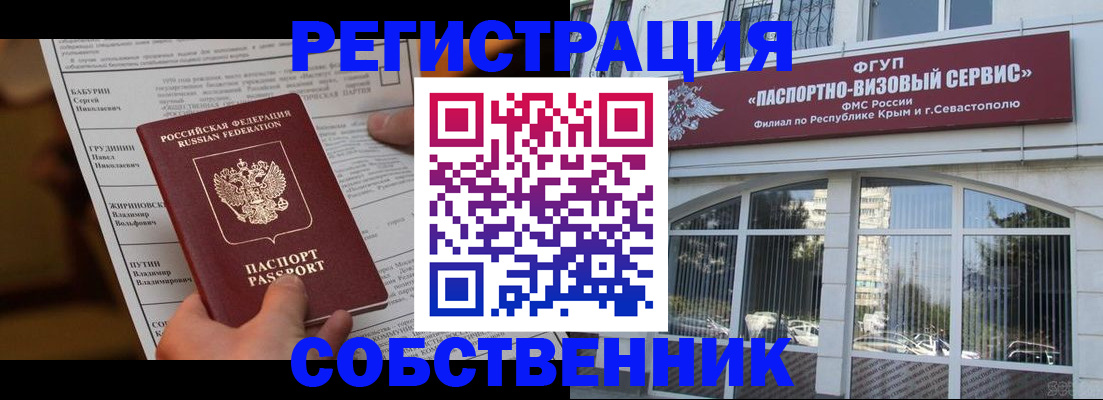 прописка для кредита в Усть-Куте